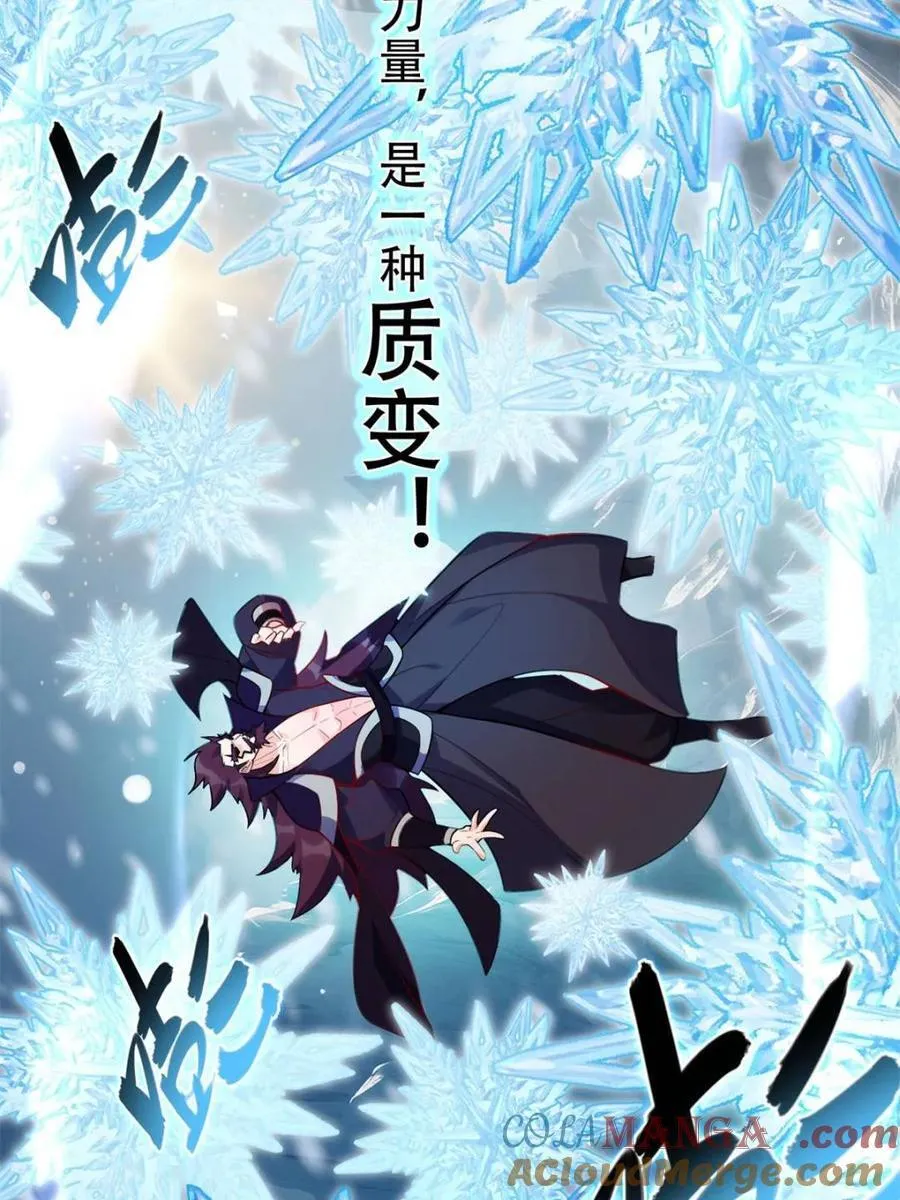 第539话 539话 第46页