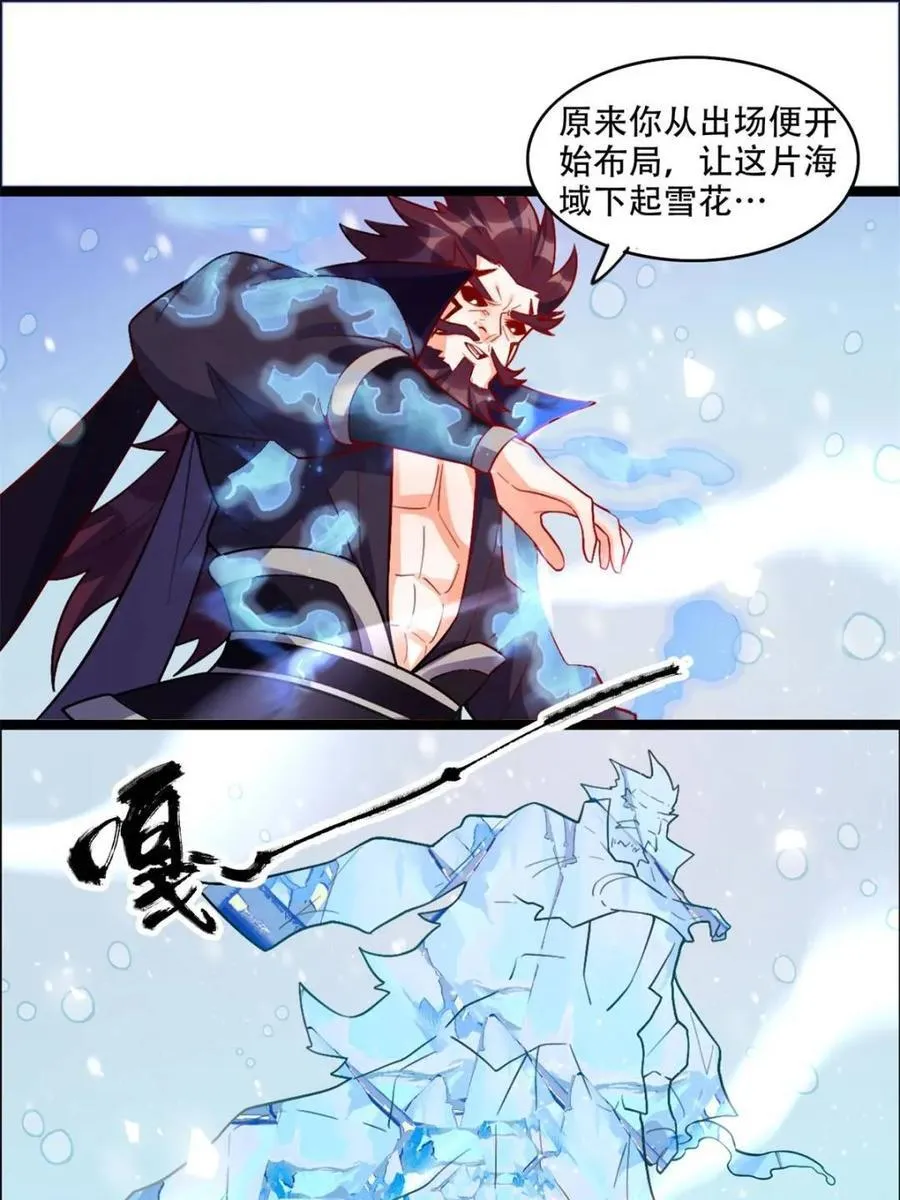 第539话 539话 第48页