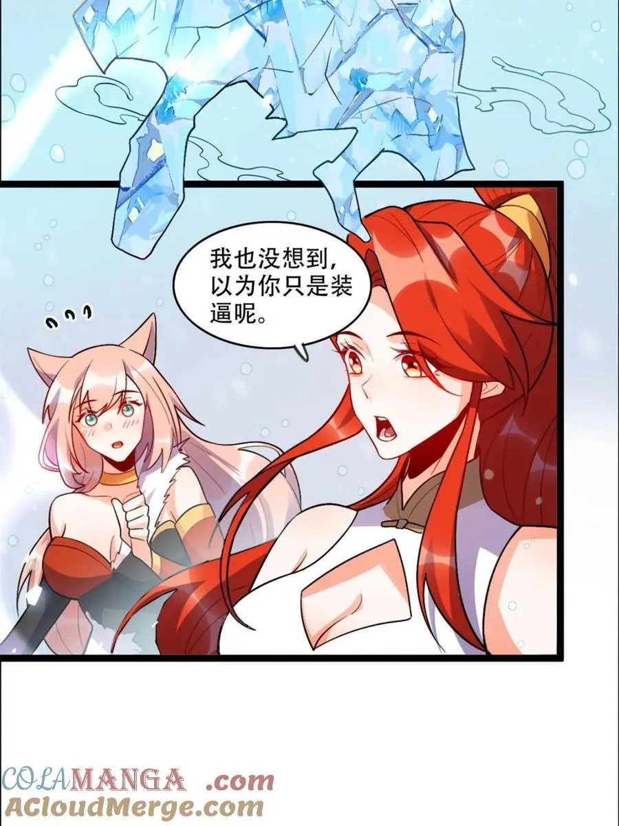 第539话 539话 第49页