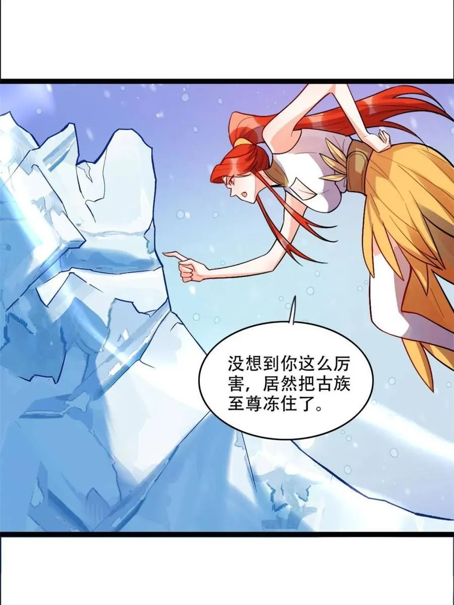 第539话 539话 第50页