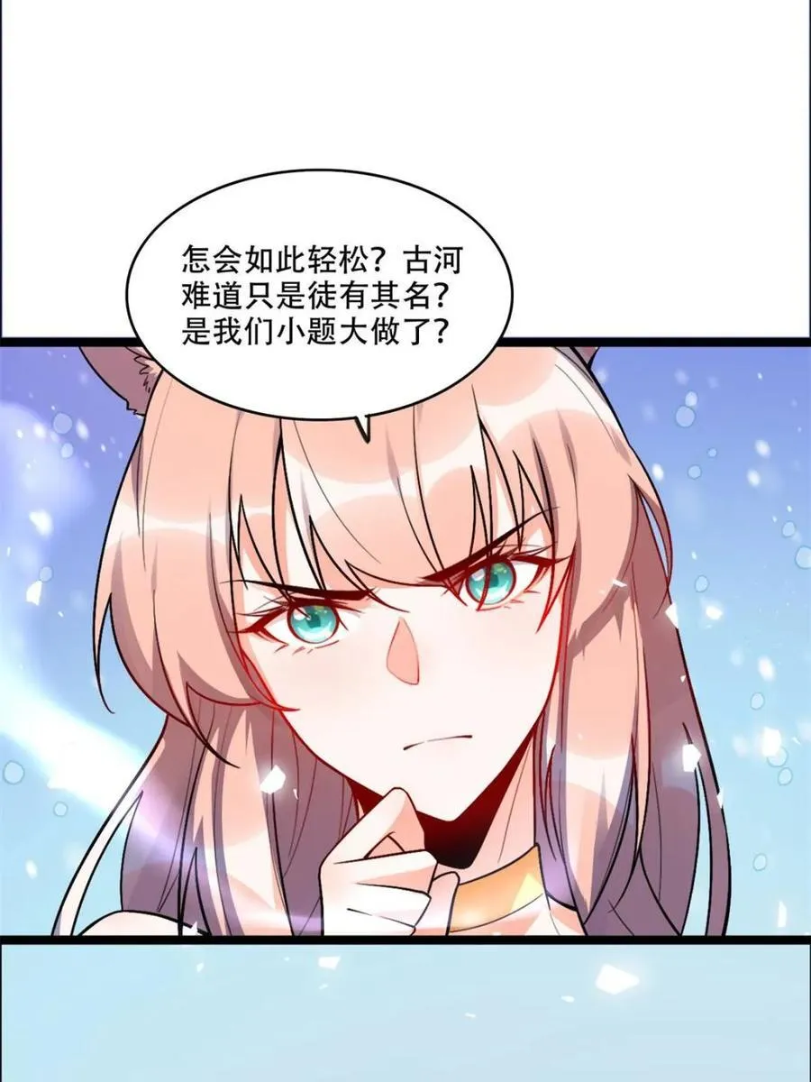 第539话 539话 第51页