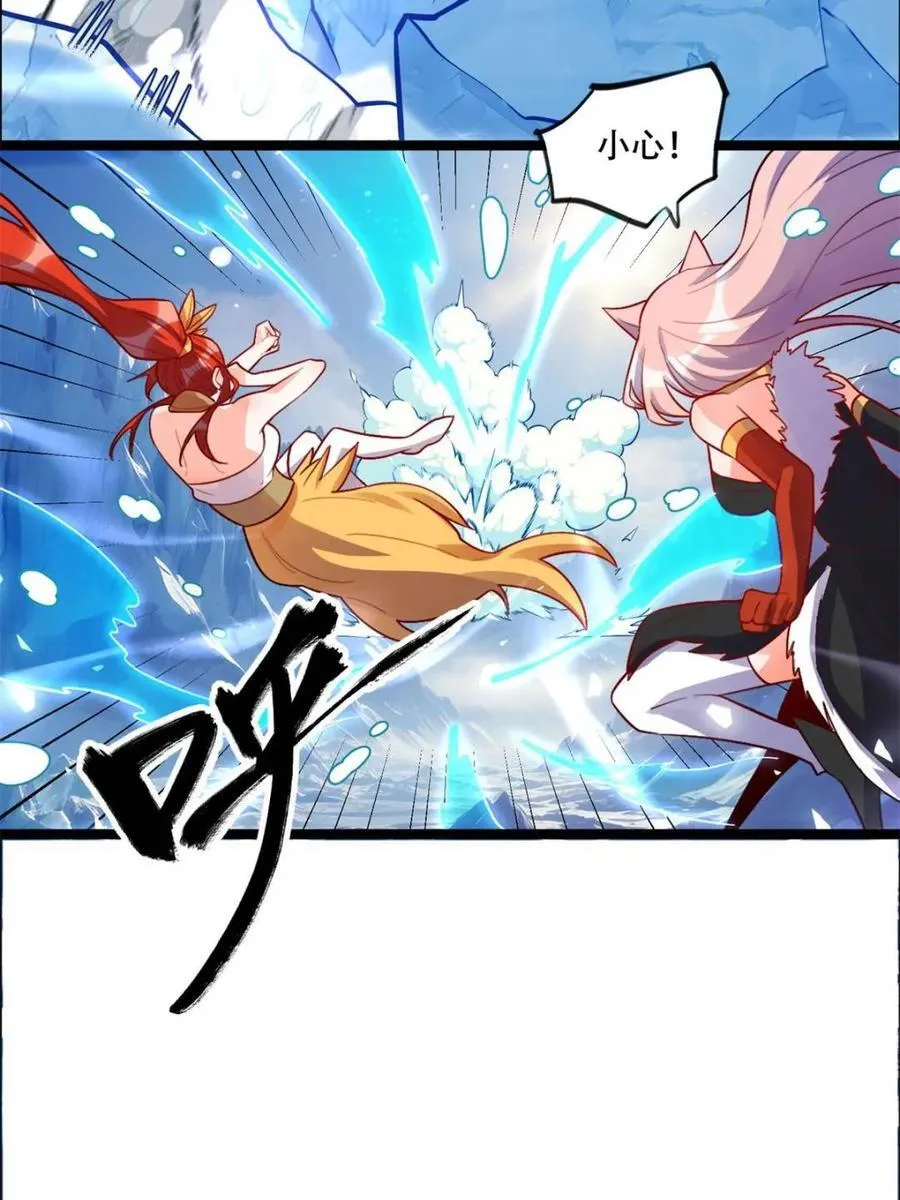 第539话 539话 第54页