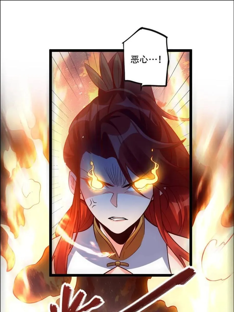 第539话 539话 第59页