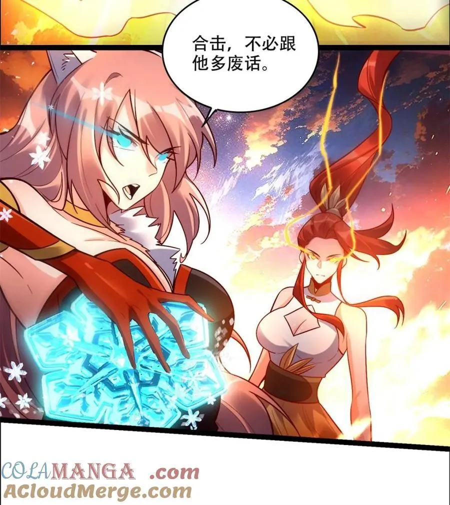 第539话 539话 第61页