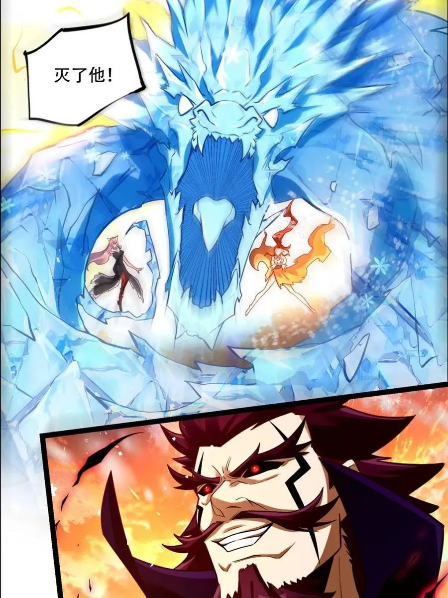 第540话 540话 第6页