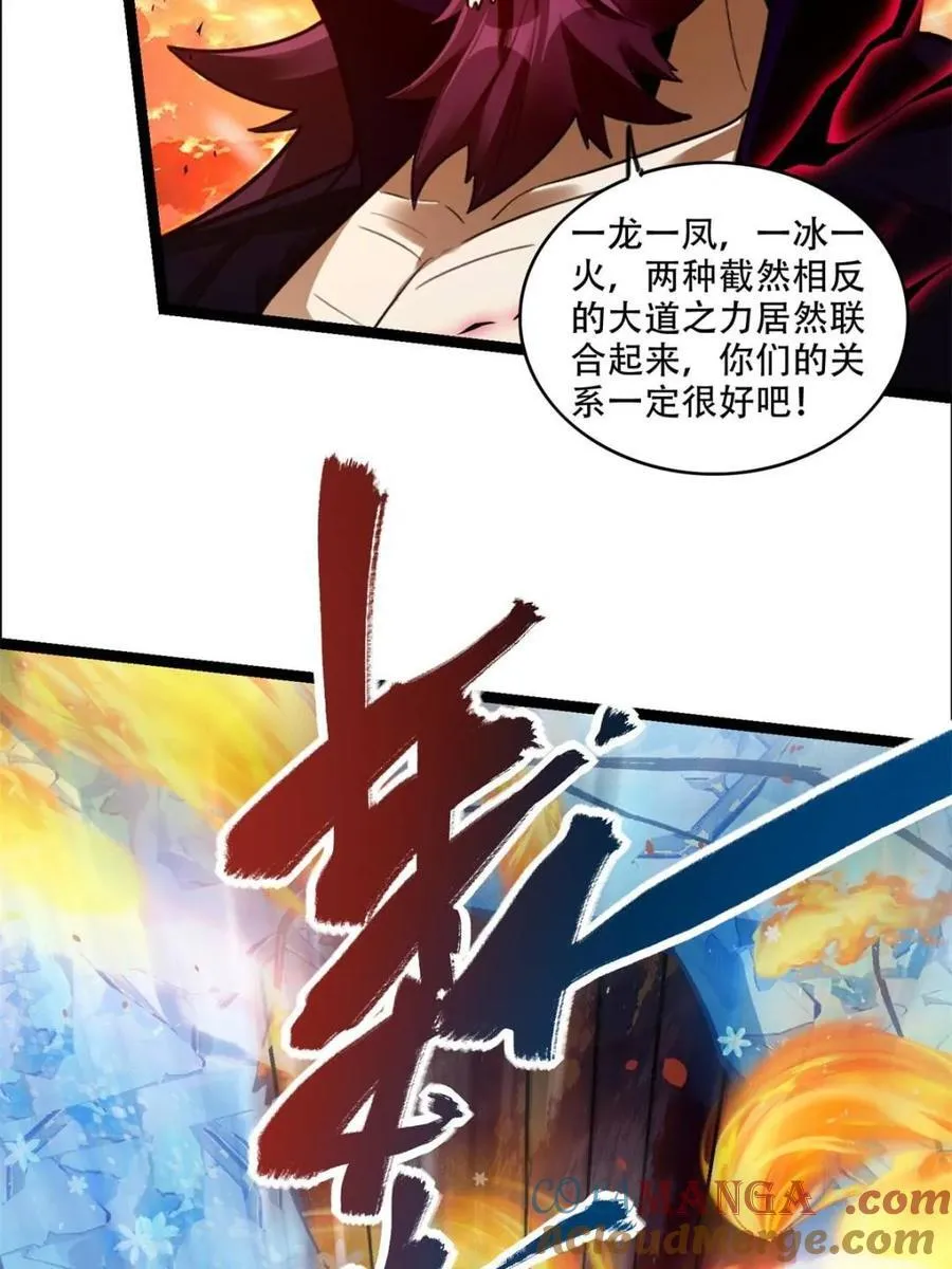 第540话 540话 第7页