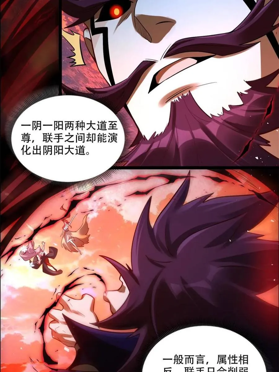第540话 540话 第11页
