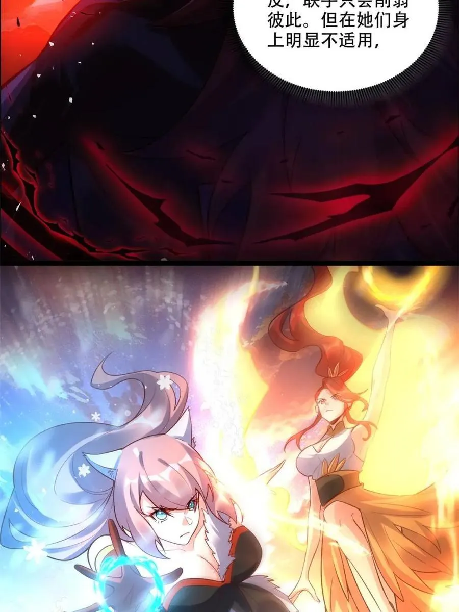 第540话 540话 第12页