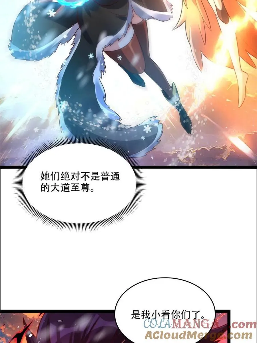 第540话 540话 第13页