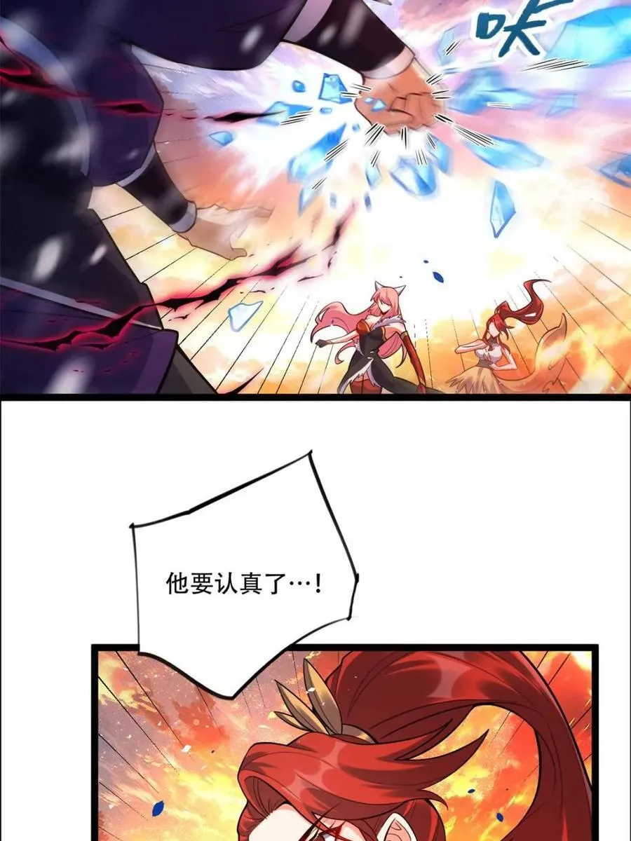 第540话 540话 第20页