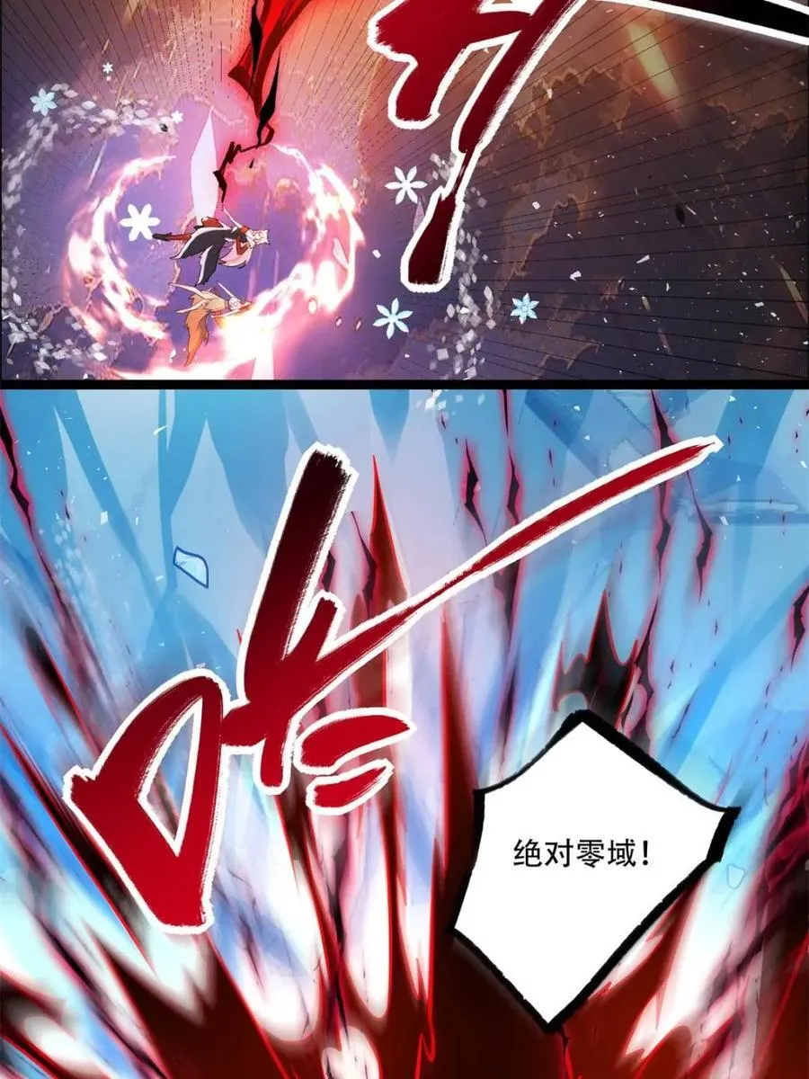 第540话 540话 第23页