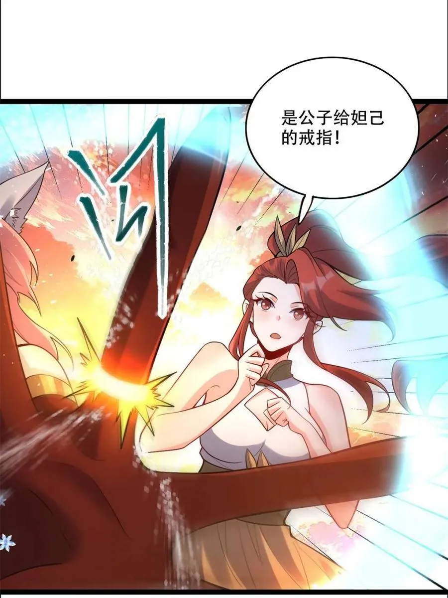 第540话 540话 第32页