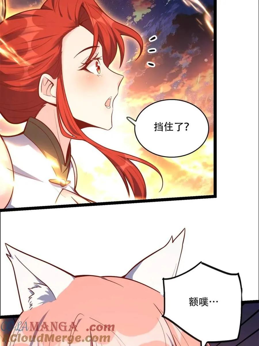 第540话 540话 第37页