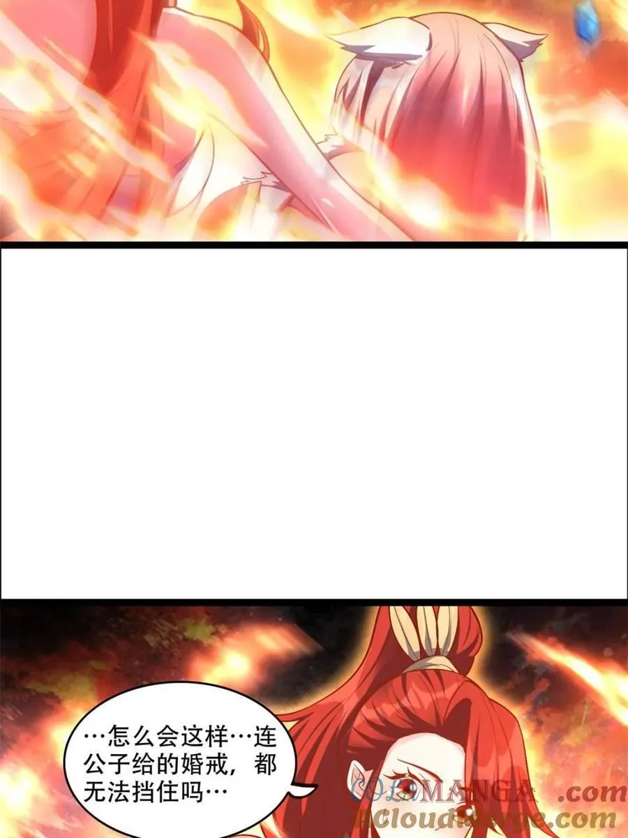 第540话 540话 第43页
