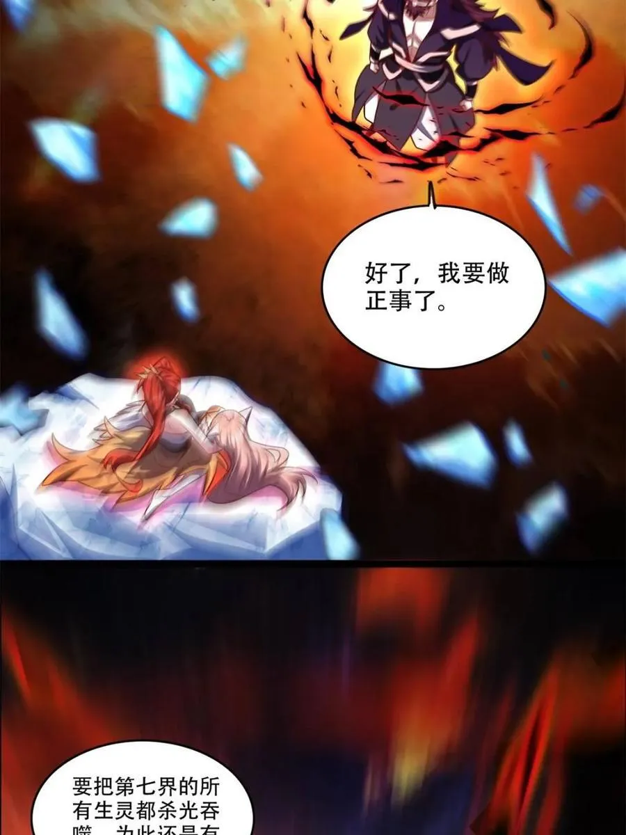 第540话 540话 第45页