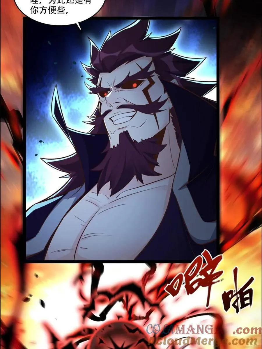 第540话 540话 第46页