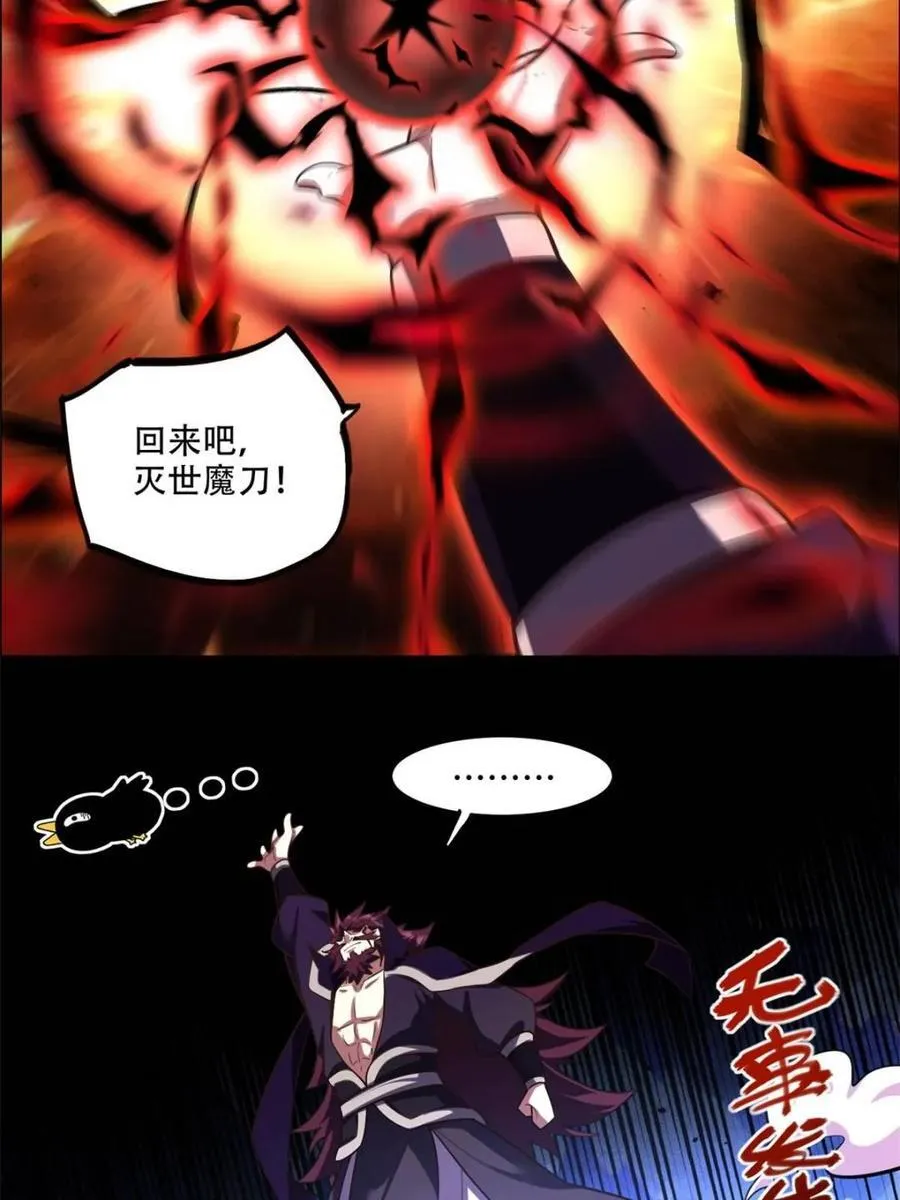 第540话 540话 第47页