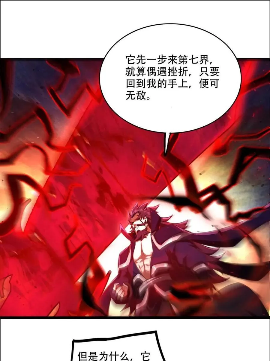 第540话 540话 第50页