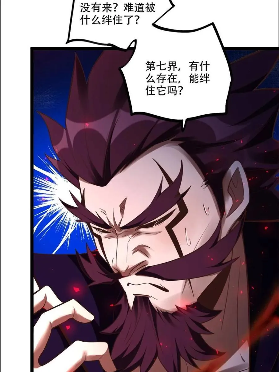 第540话 540话 第51页