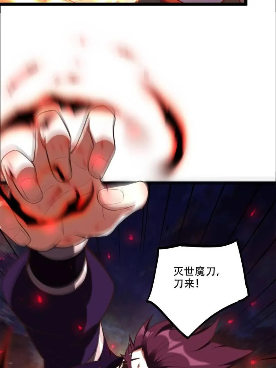 第540话 540话 第53页