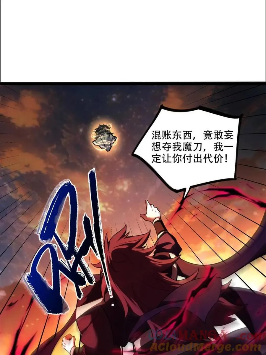 第540话 540话 第61页