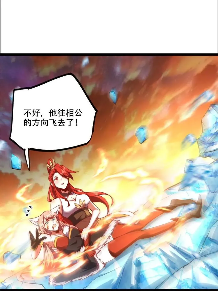 第540话 540话 第63页
