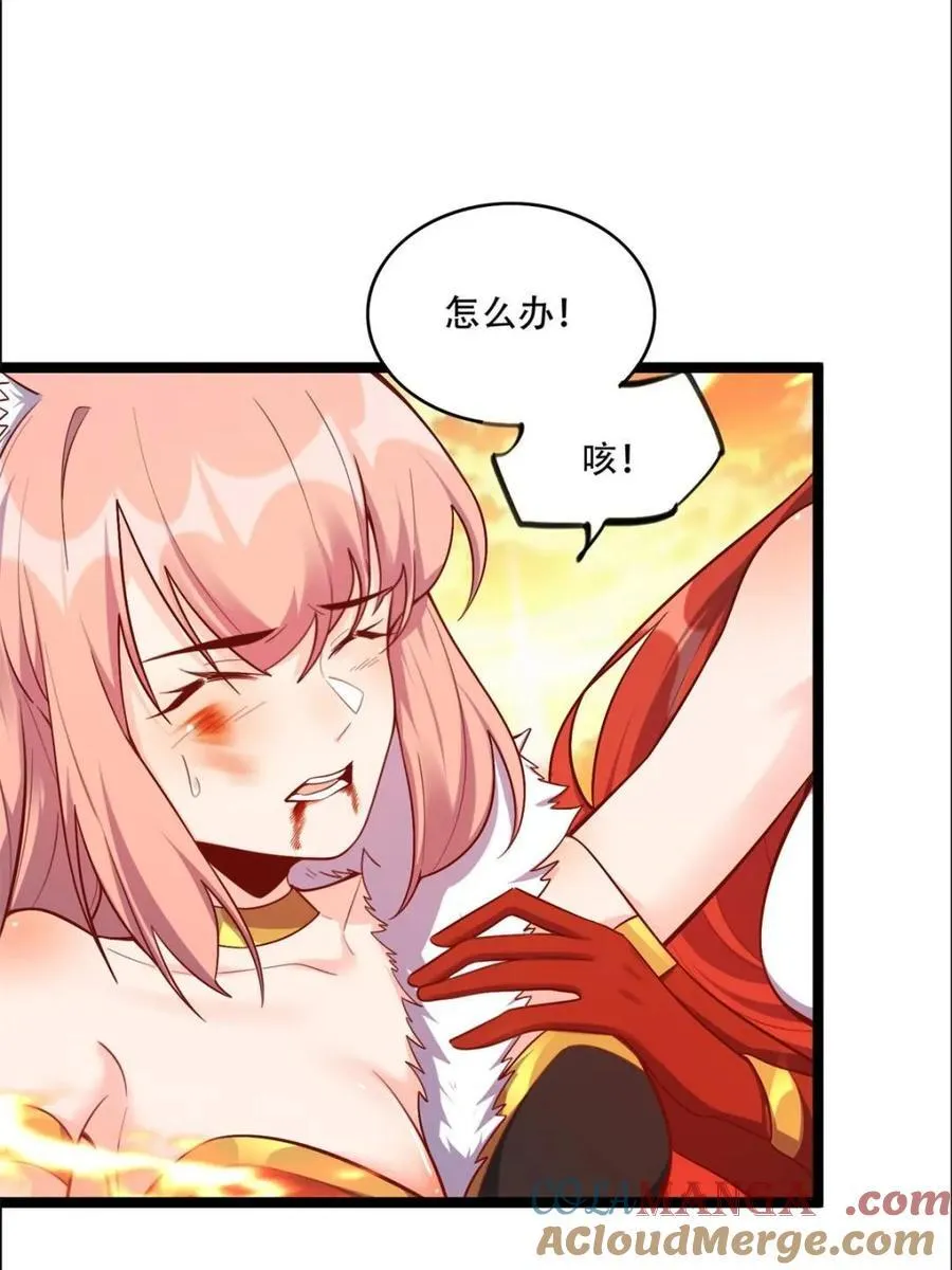 第541话 541话 第4页