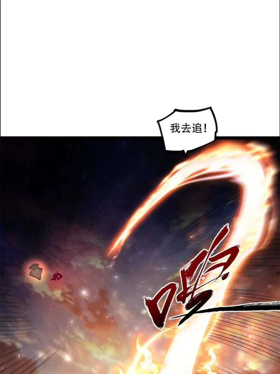 第541话 541话 第5页