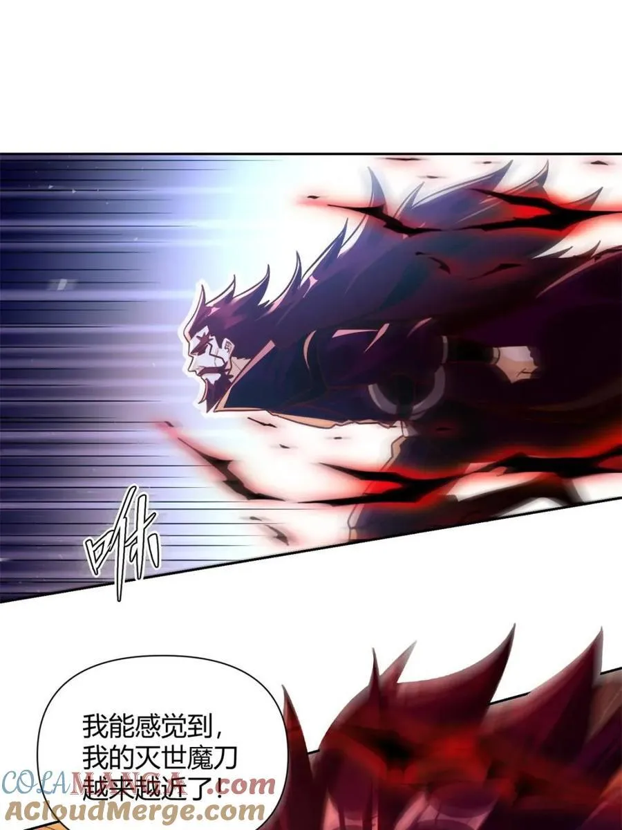 第541话 541话 第7页