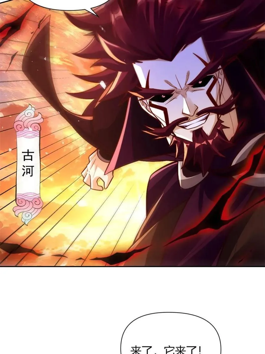 第541话 541话 第8页