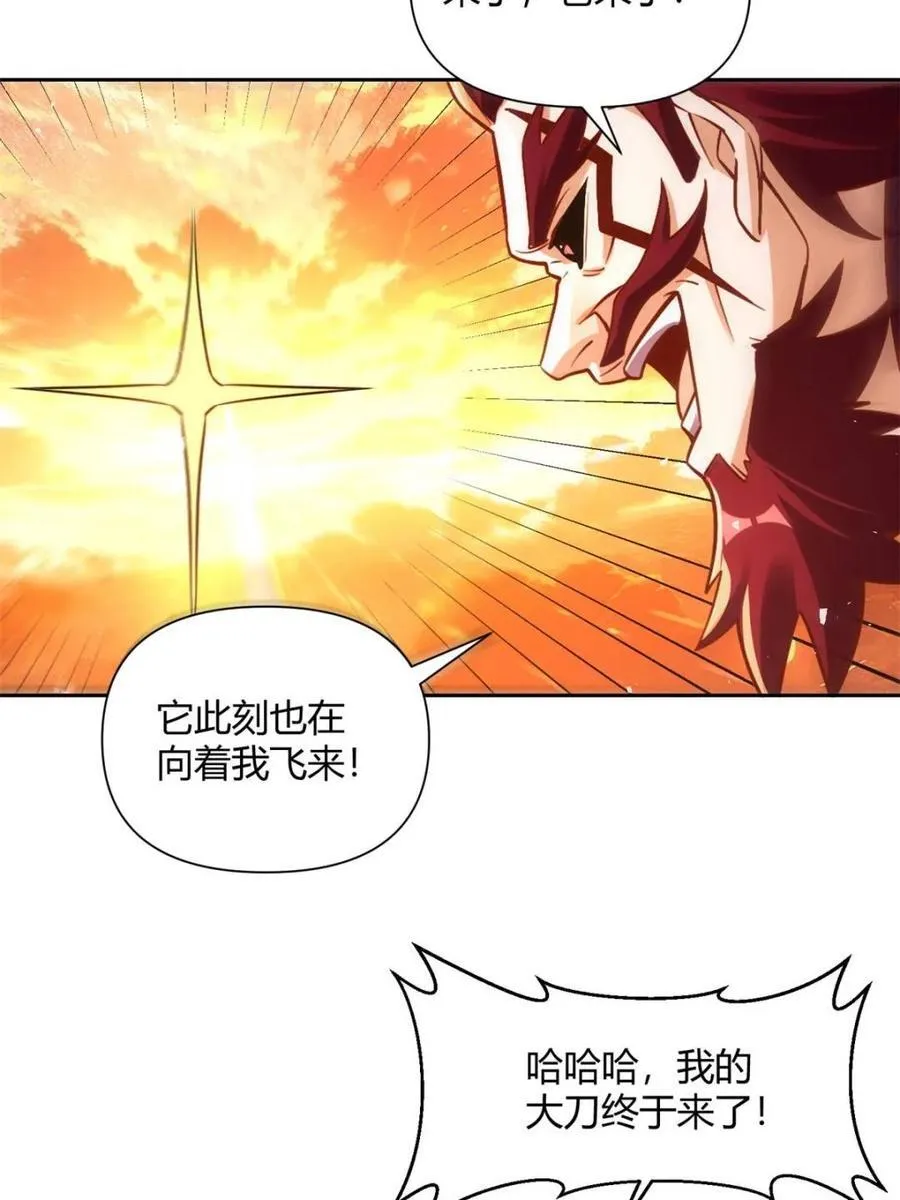 第541话 541话 第9页