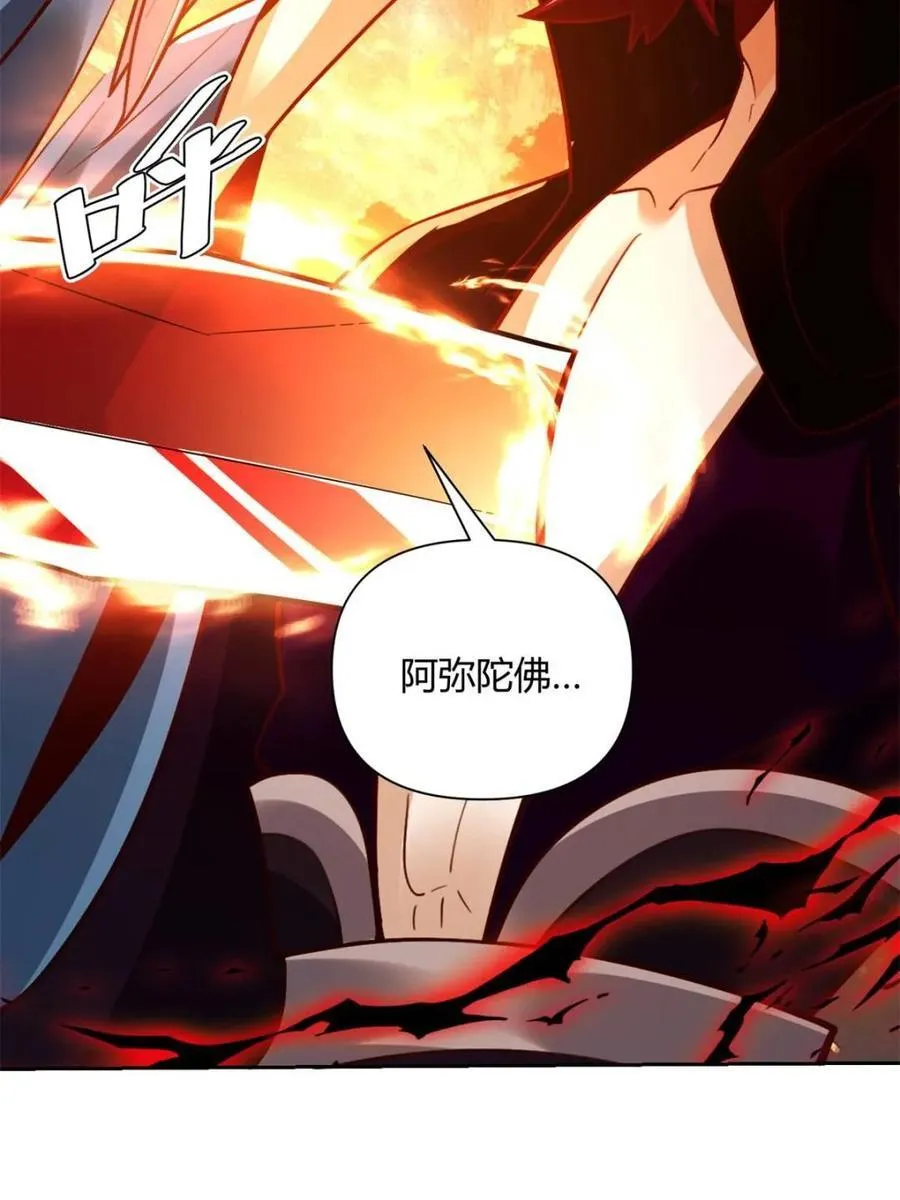 第541话 541话 第17页