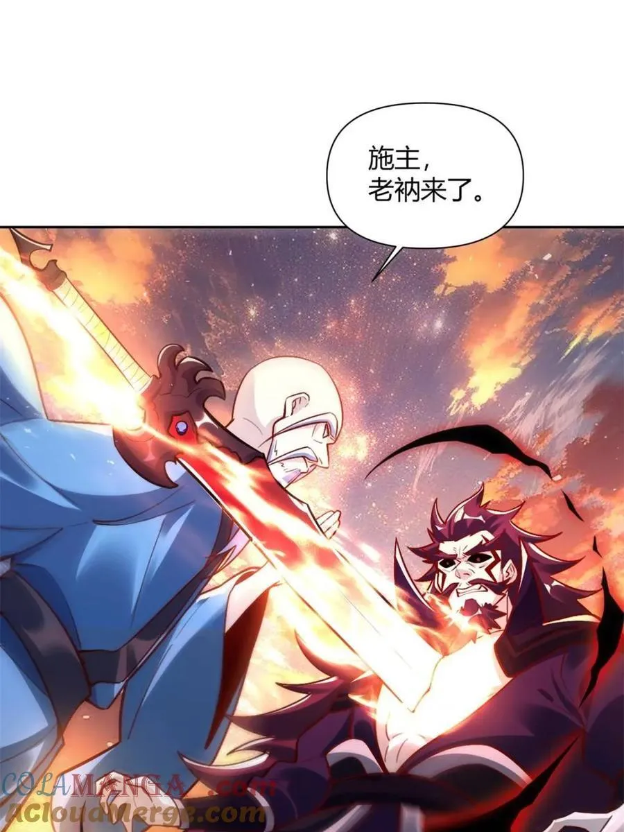 第541话 541话 第19页