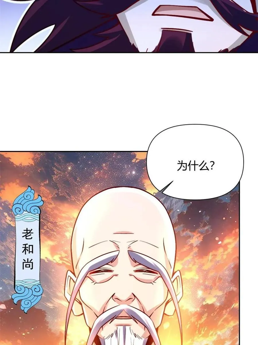 第541话 541话 第21页