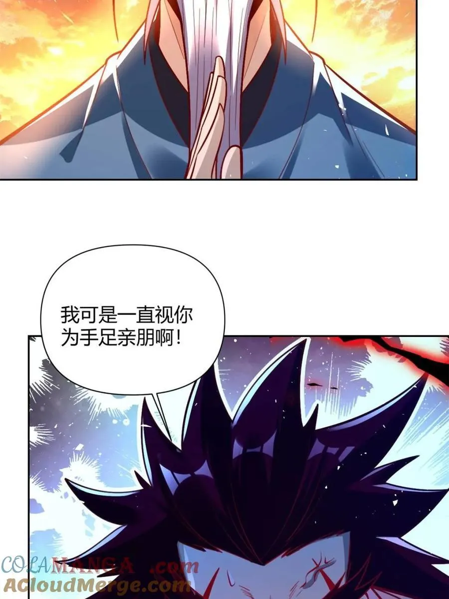 第541话 541话 第22页