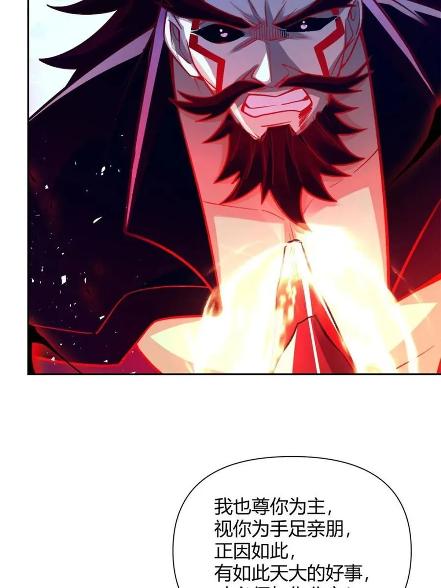 第541话 541话 第23页