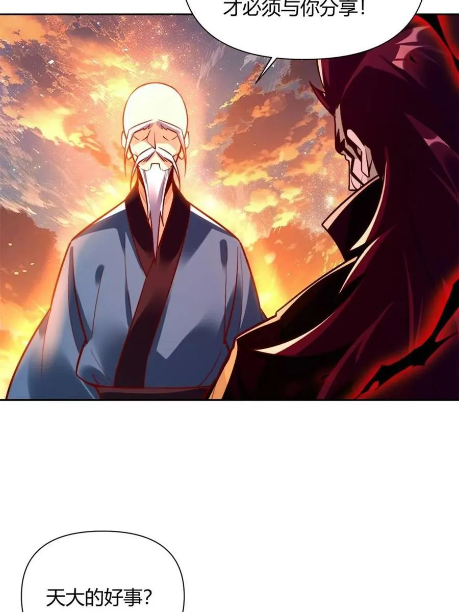 第541话 541话 第24页