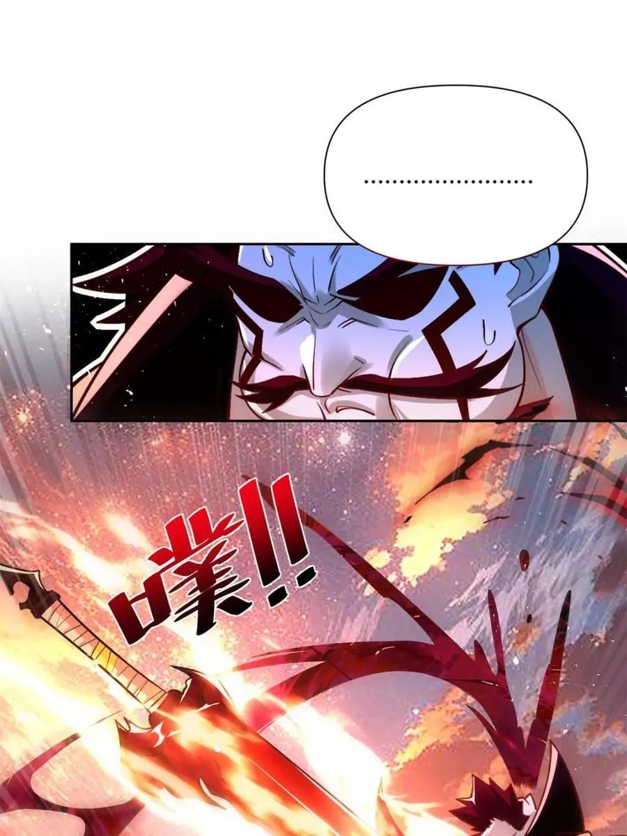 第541话 541话 第27页