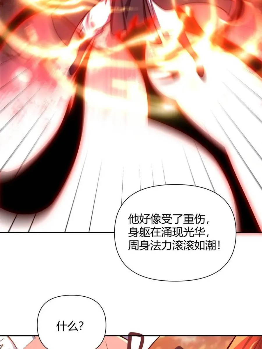 第541话 541话 第33页