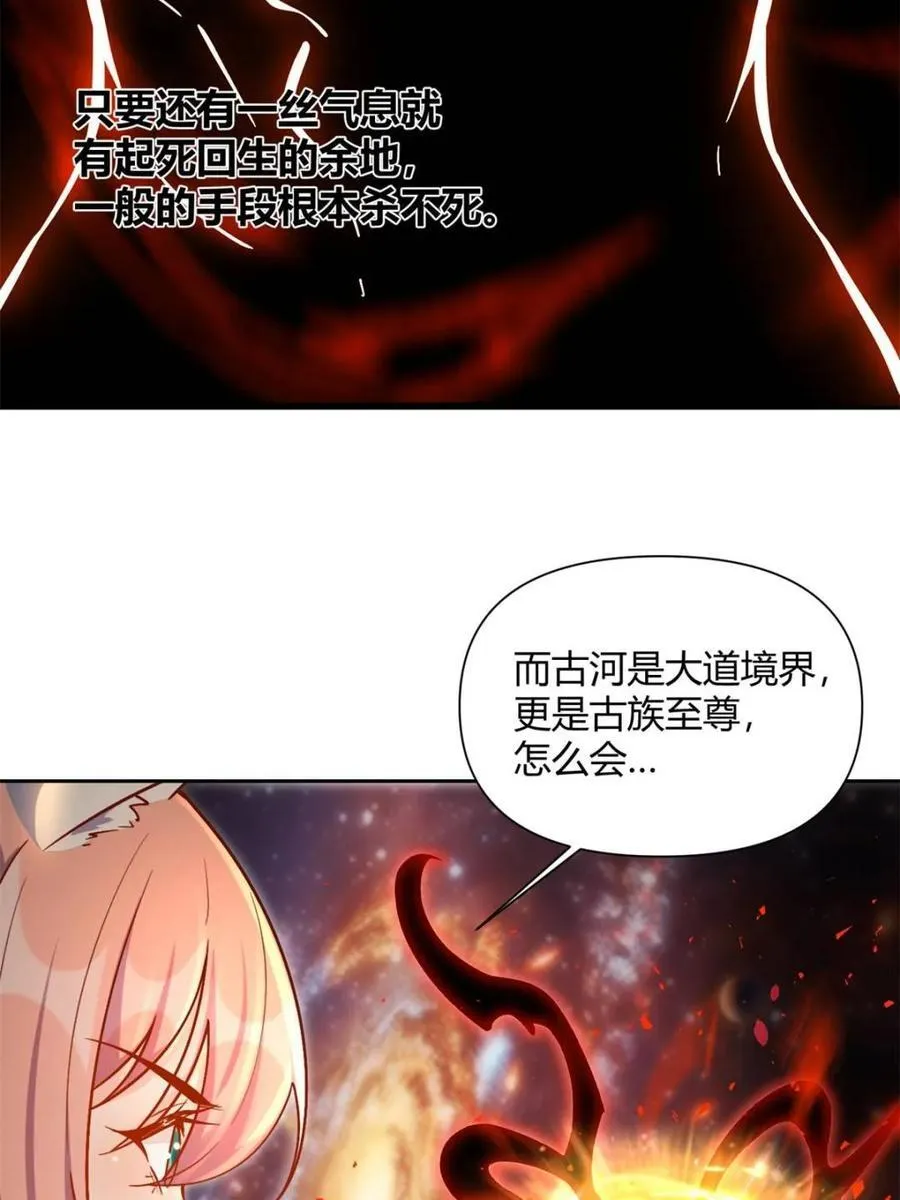 第541话 541话 第36页