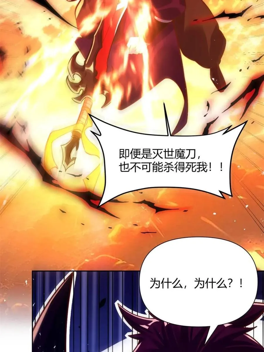 第541话 541话 第41页
