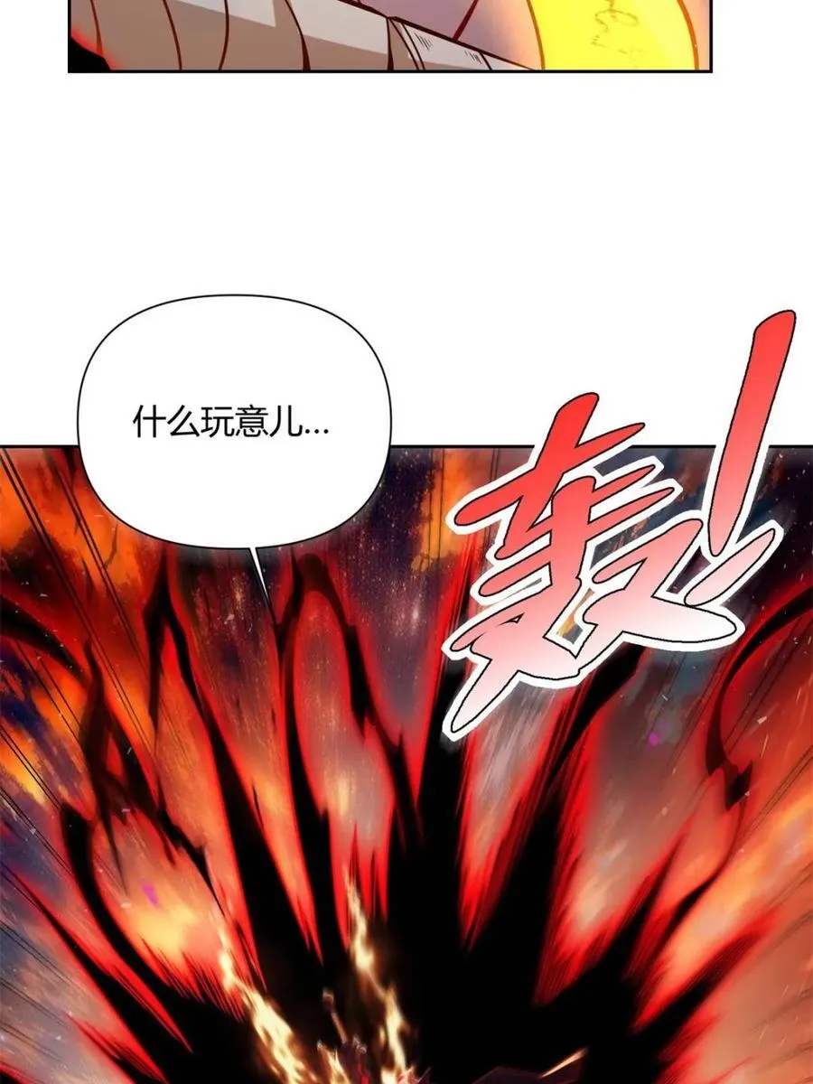 第541话 541话 第45页