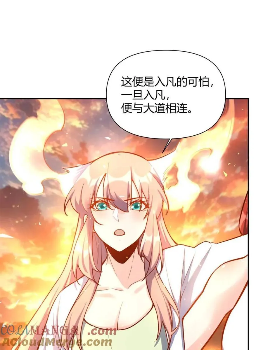 第541话 541话 第52页
