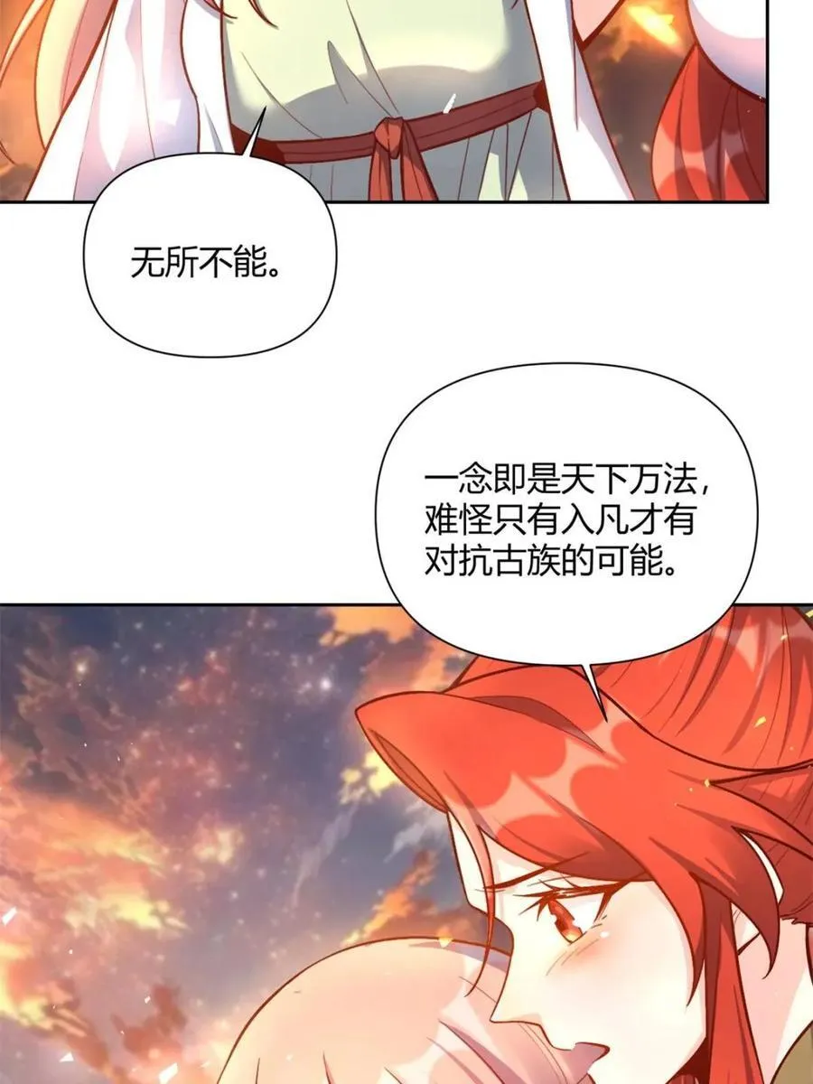 第541话 541话 第53页