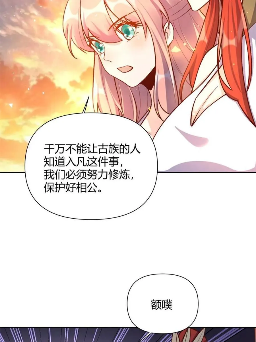 第541话 541话 第54页