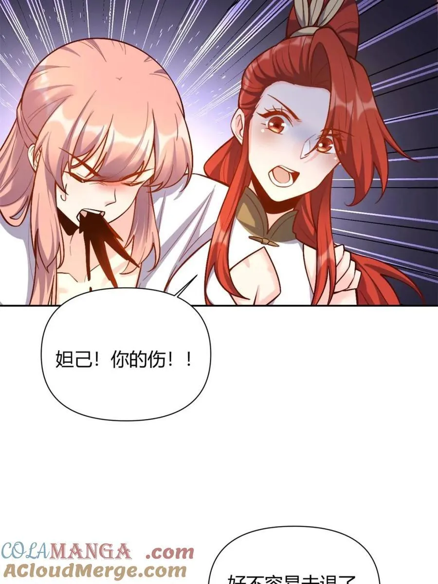 第541话 541话 第55页