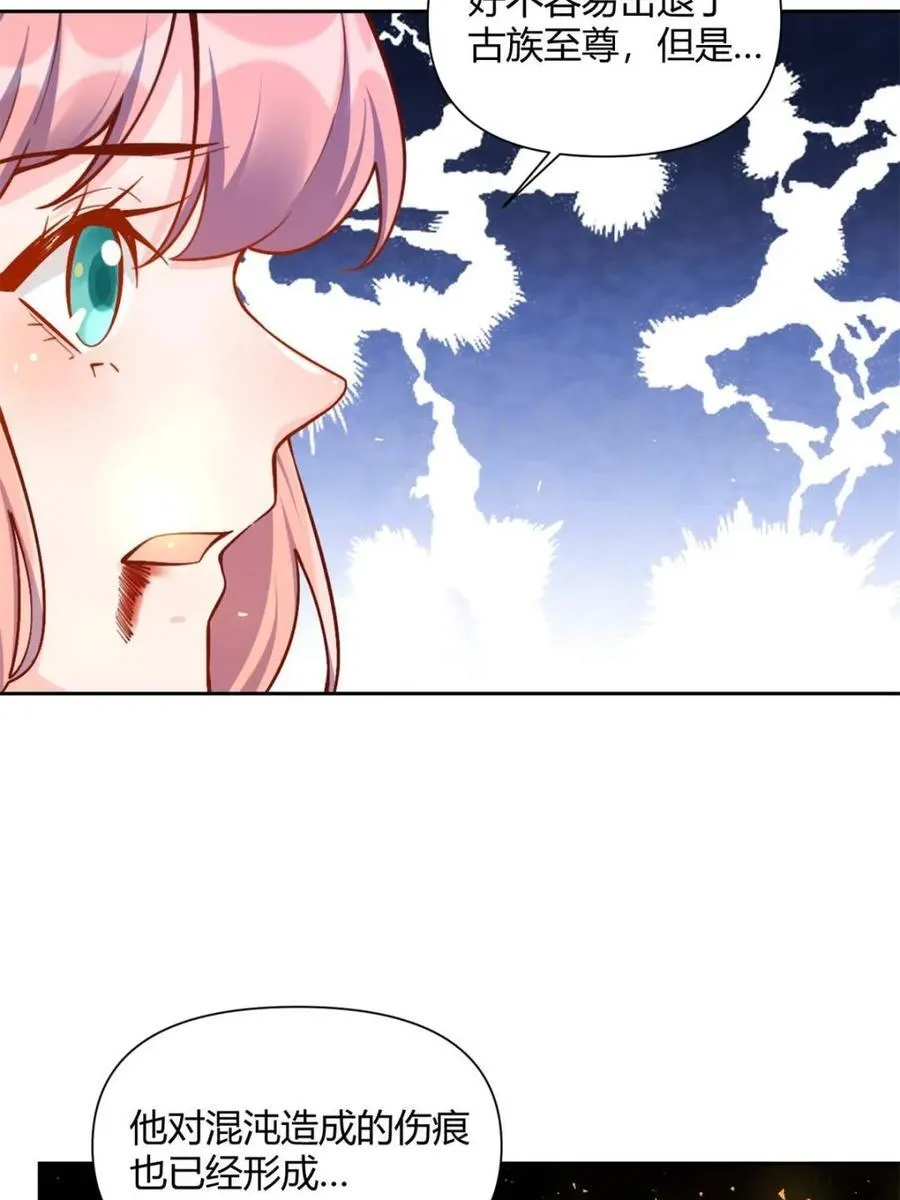第541话 541话 第56页