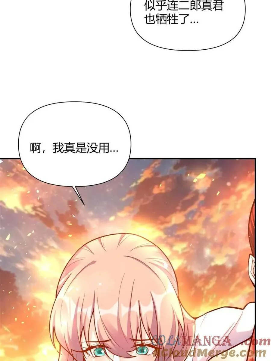 第541话 541话 第58页