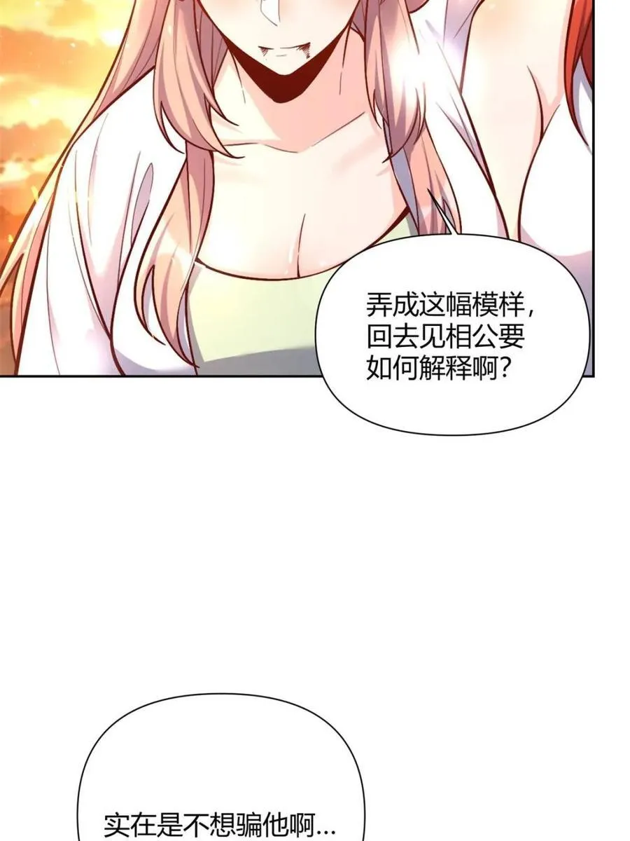 第541话 541话 第59页
