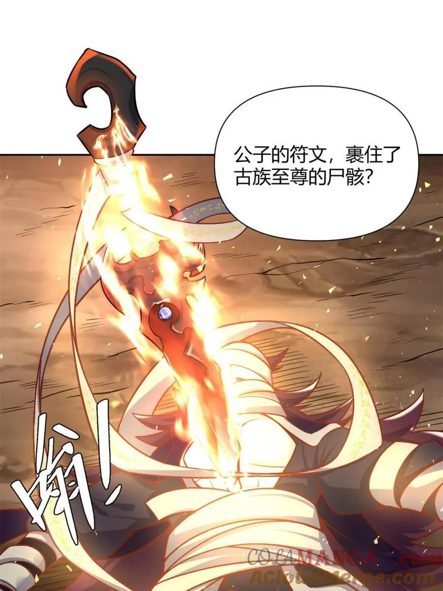 第541话 541话 第67页